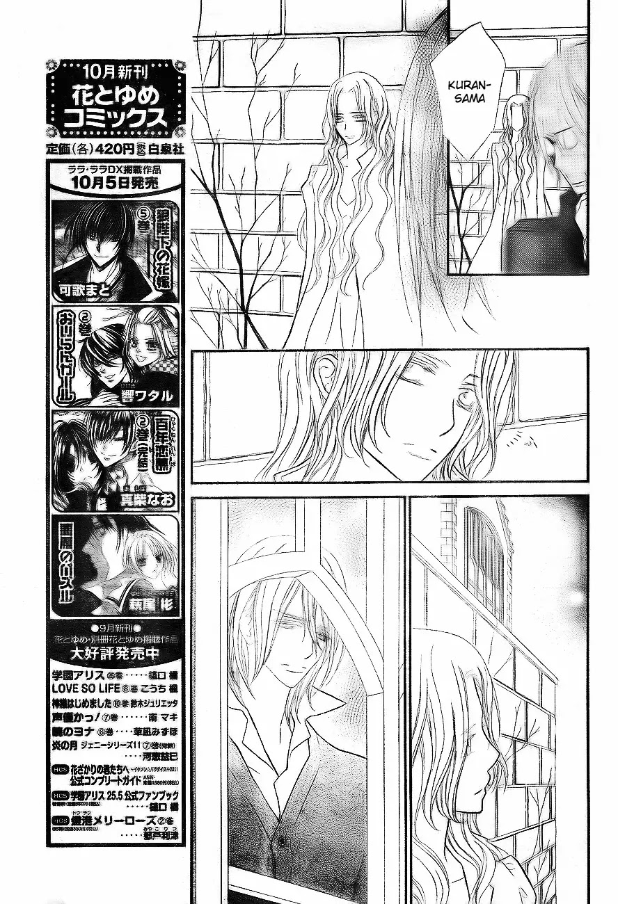 Vampire Knight Chapter 75 page 14 - Chapter 75 : Puppet