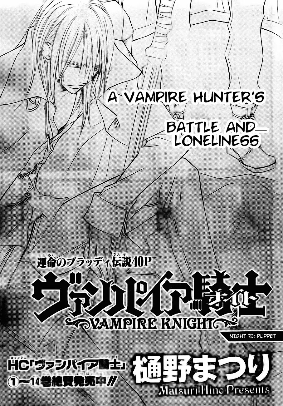 Vampire Knight Chapter 75 page 2 - Chapter 75 : Puppet