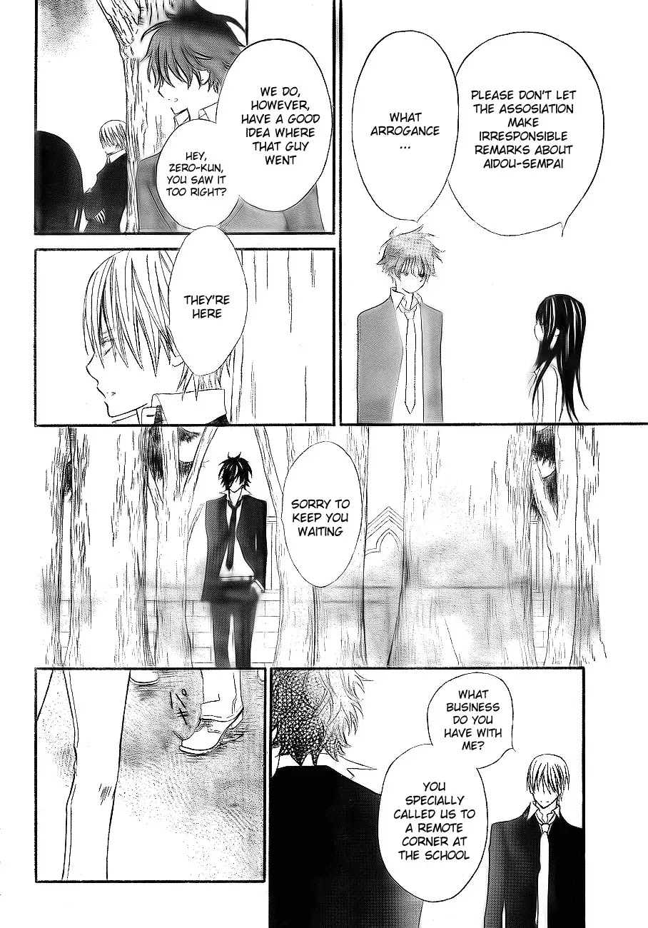 Vampire Knight Chapter 75 page 5 - Chapter 75 : Puppet
