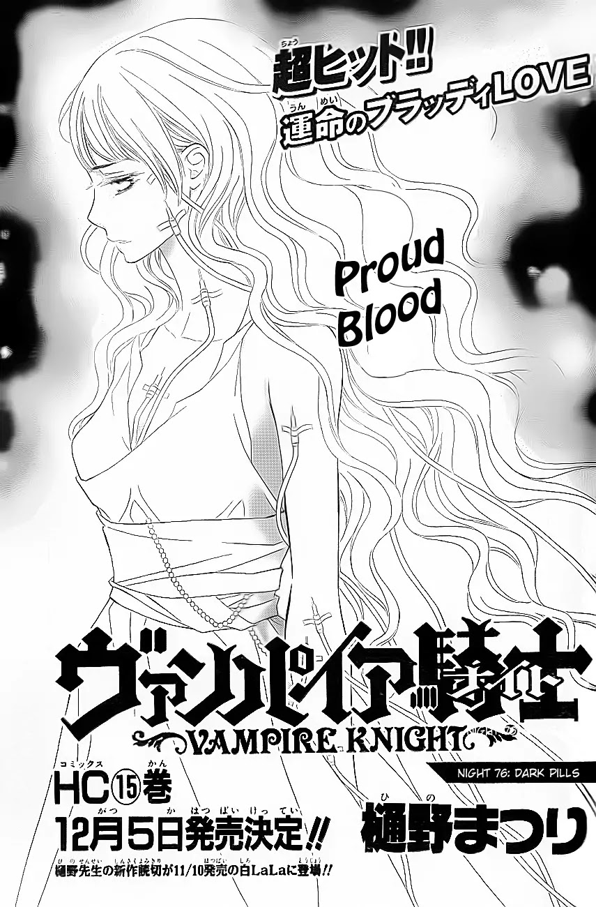 Vampire Knight Chapter 76 page 2 - Chapter 76 : Tablet in Darkness