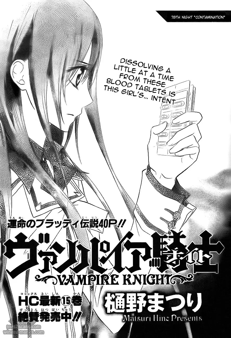Vampire Knight Chapter 78 page 2 - Chapter 78 : Contamination