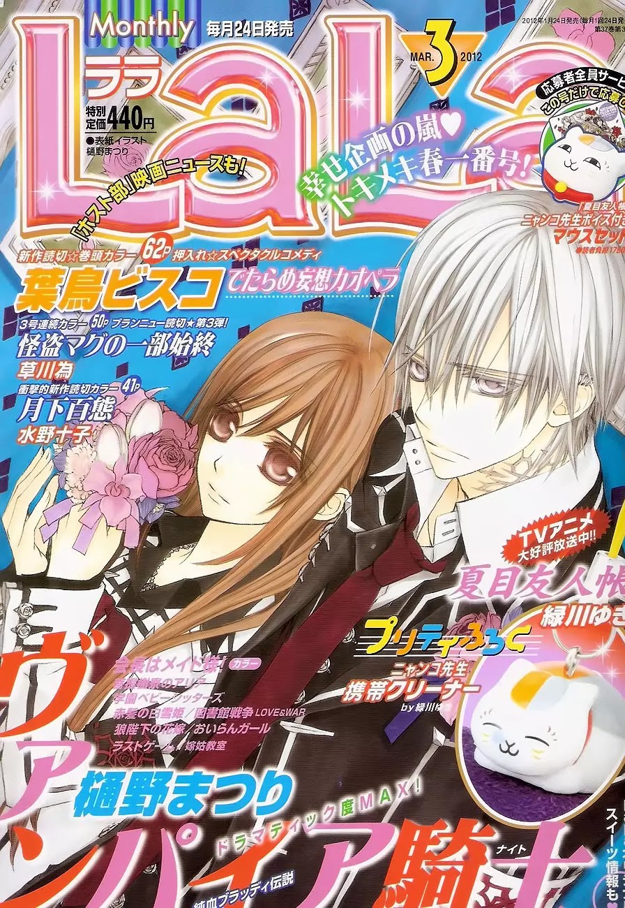 Vampire Knight Chapter 79 page 1 - Chapter 79 : Fissure