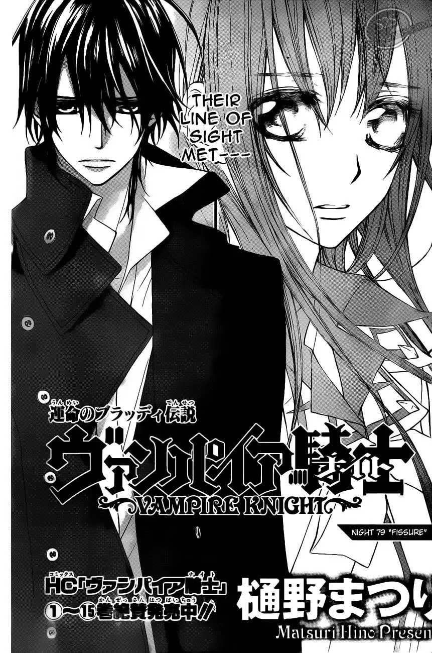Vampire Knight Chapter 79 page 3 - Chapter 79 : Fissure