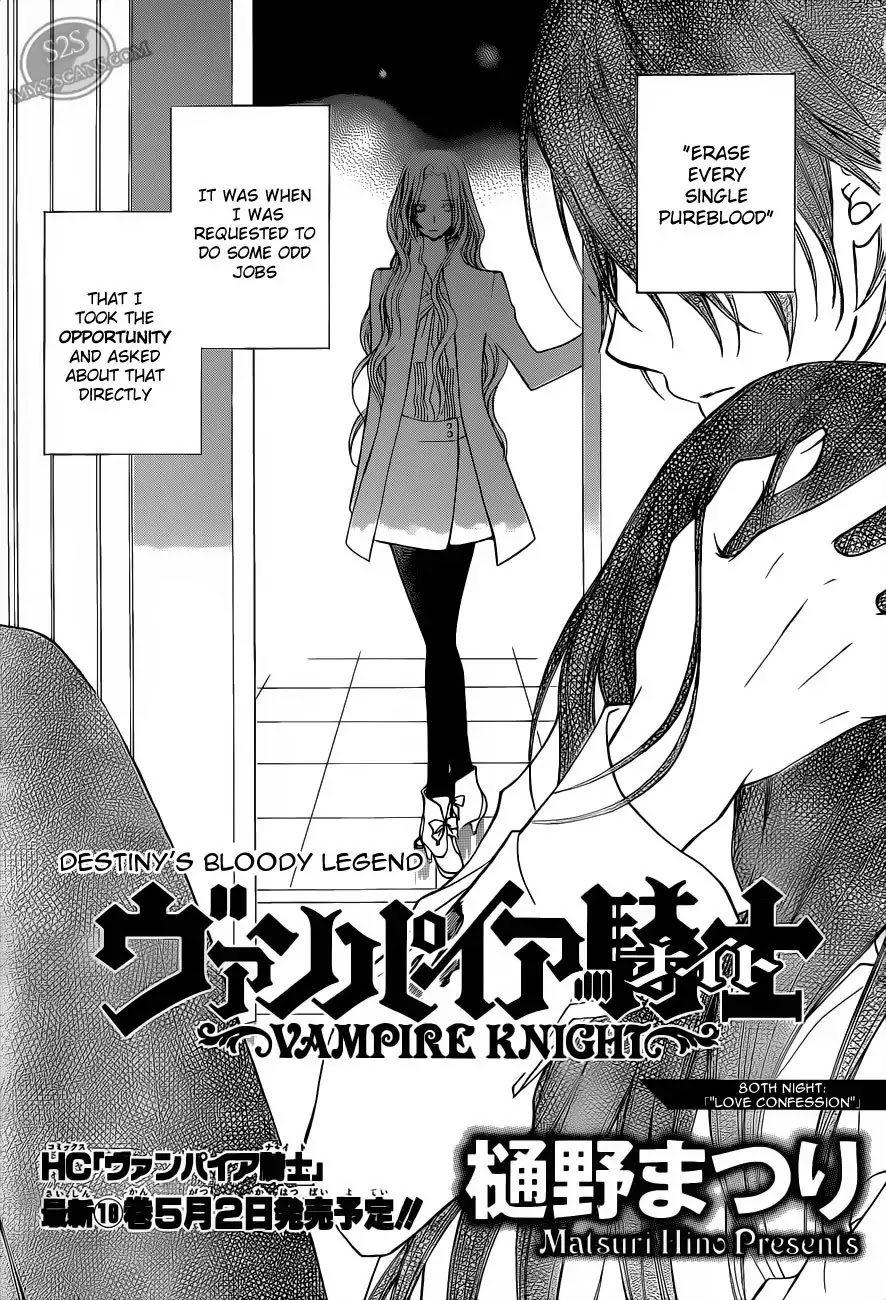 Vampire Knight Chapter 80 page 1 - Chapter 80 : Bloody Legend