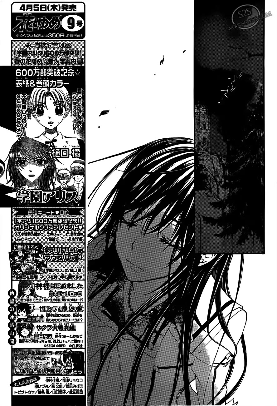 Vampire Knight Chapter 81 page 13 - Chapter 81 : Those Who Possess Her Weapon