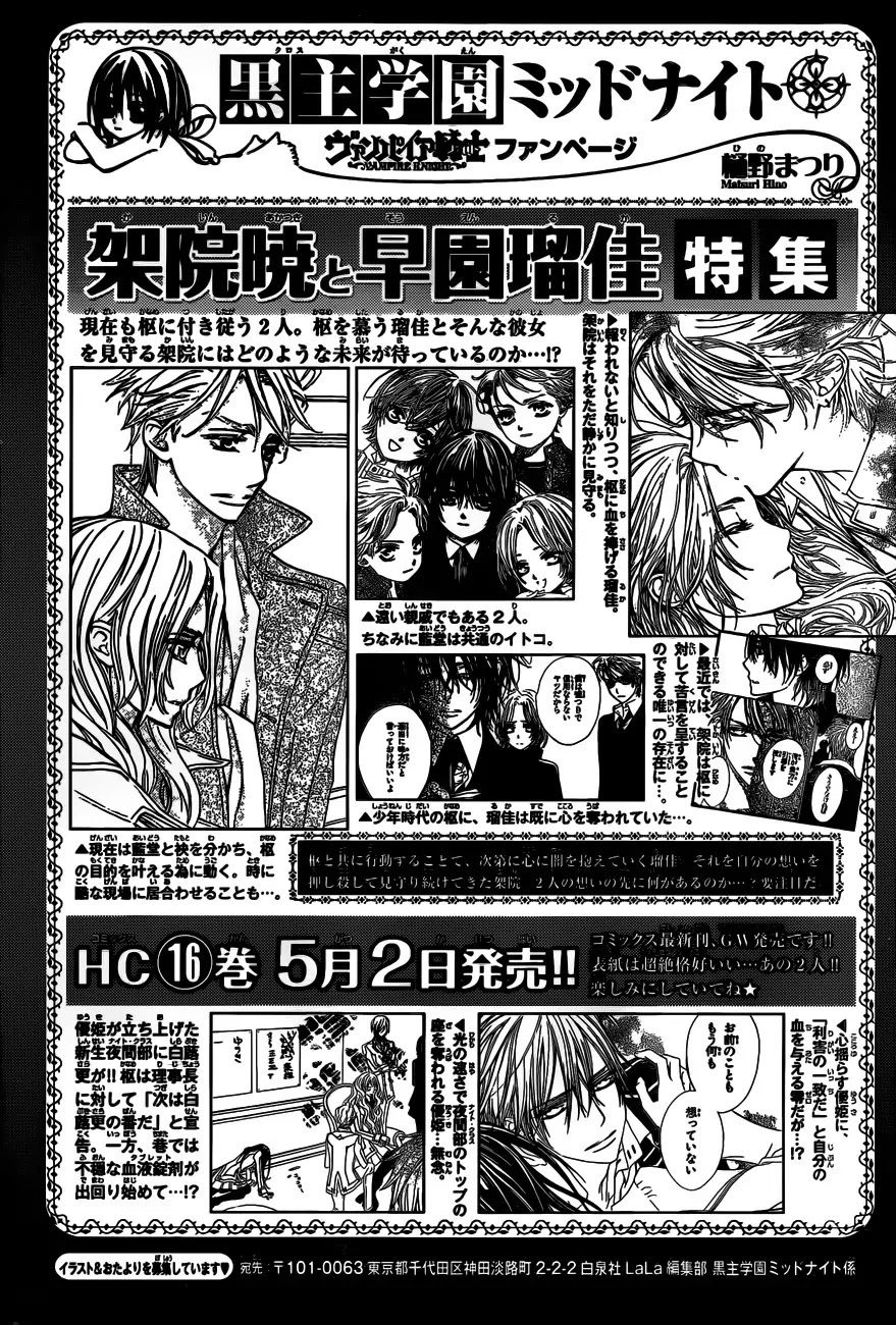 Vampire Knight Chapter 81 page 34 - Chapter 81 : Those Who Possess Her Weapon