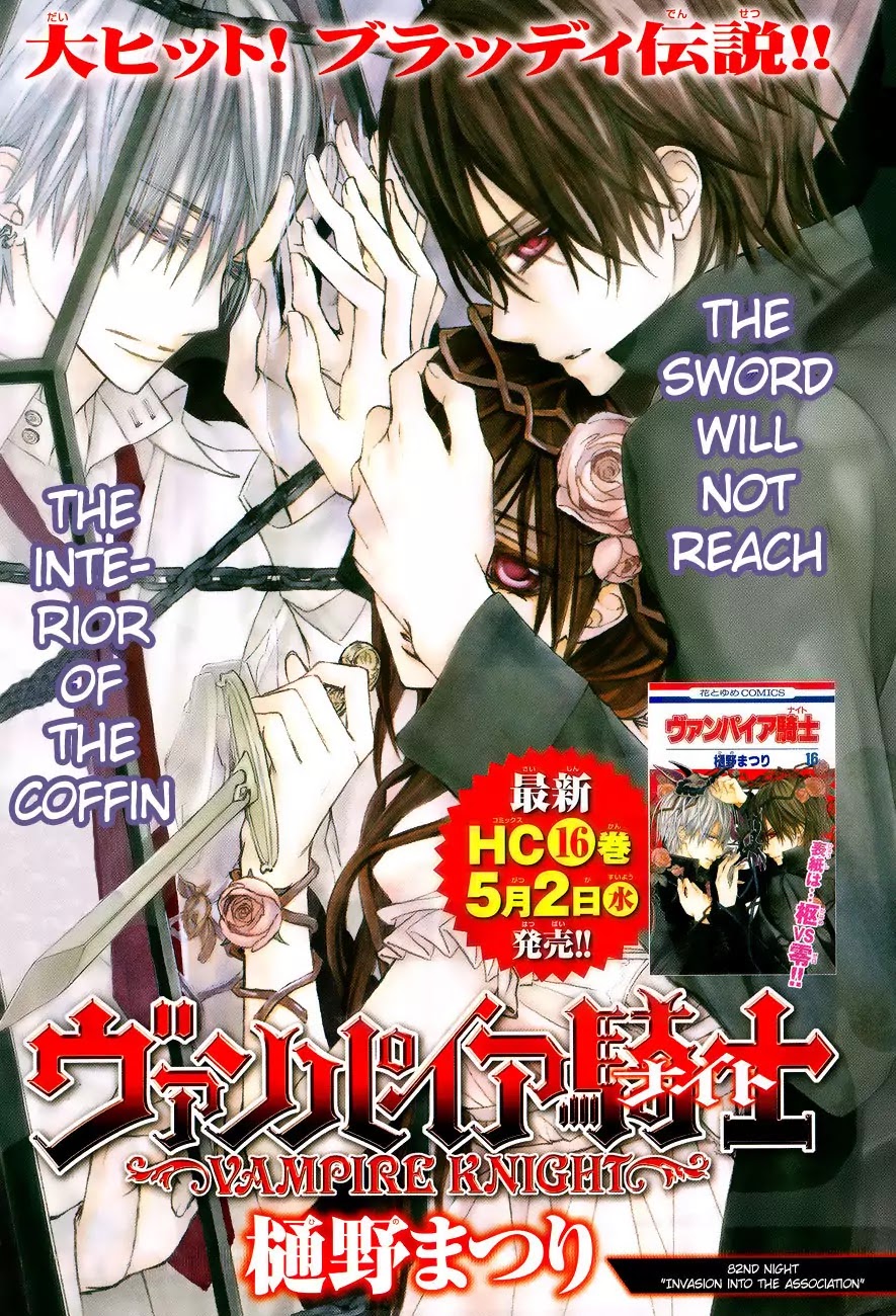 Vampire Knight Chapter 82 page 1 - Chapter 82 : Invasion Into the Association