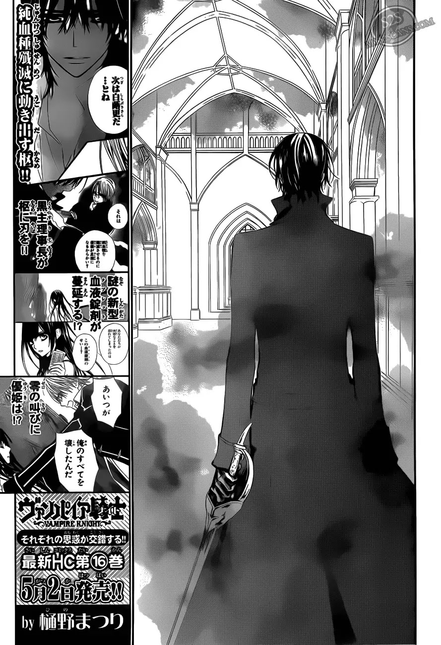 Vampire Knight Chapter 82 page 9 - Chapter 82 : Invasion Into the Association