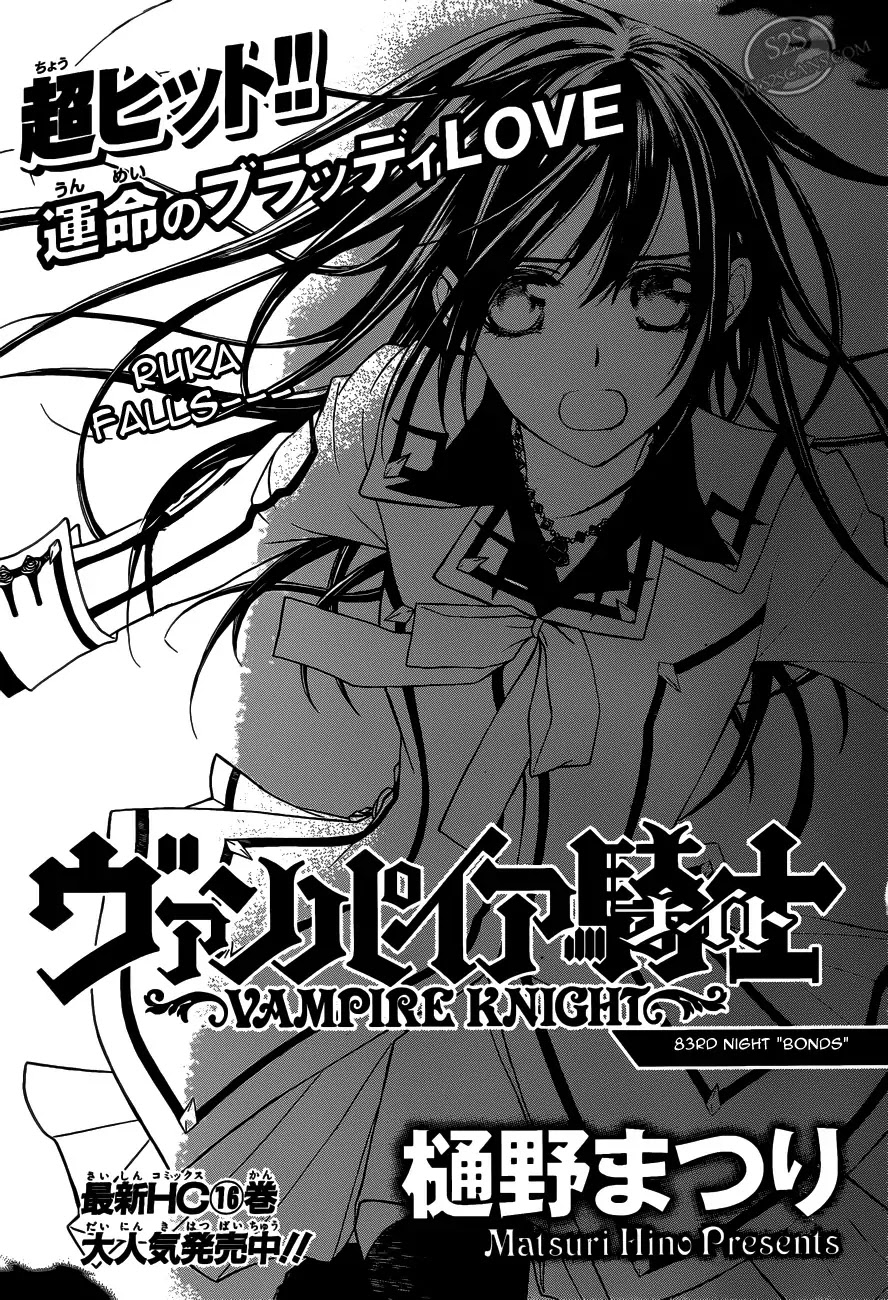 Vampire Knight Chapter 83 page 1 - Chapter 83 : Bonds