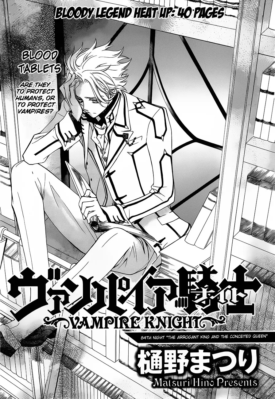Vampire Knight Chapter 84 page 2 - Chapter 84 : The Arrogant King and the Conceited Queen