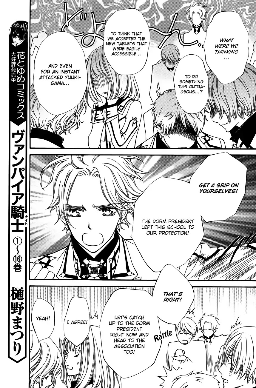 Vampire Knight Chapter 84 page 4 - Chapter 84 : The Arrogant King and the Conceited Queen