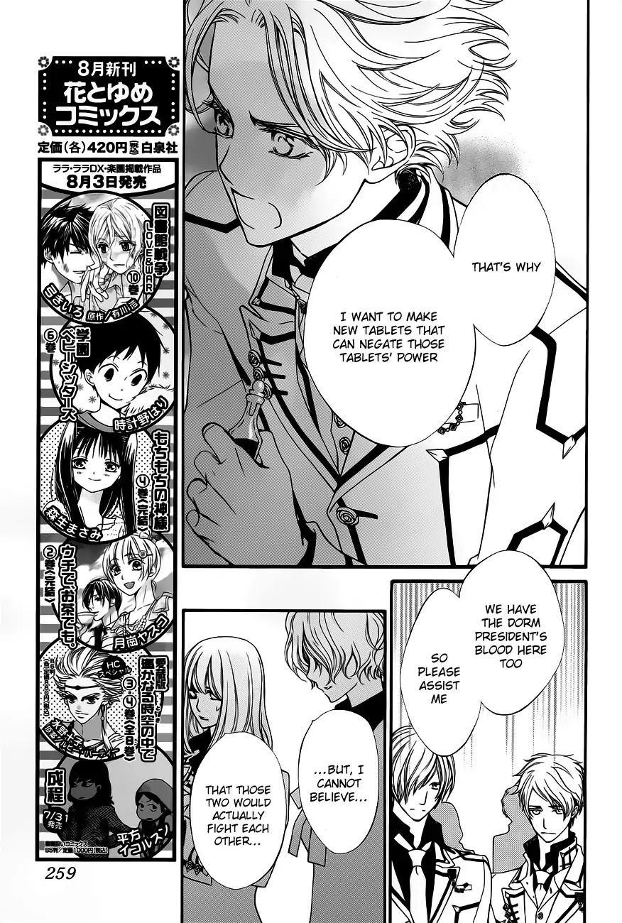 Vampire Knight Chapter 84 page 6 - Chapter 84 : The Arrogant King and the Conceited Queen