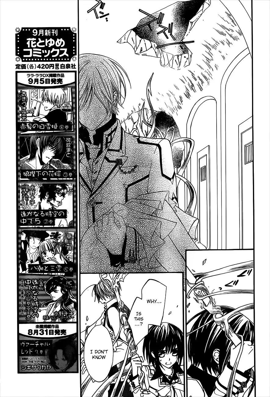 Vampire Knight Chapter 85 page 12 - Chapter 85 : I Will Succeed You