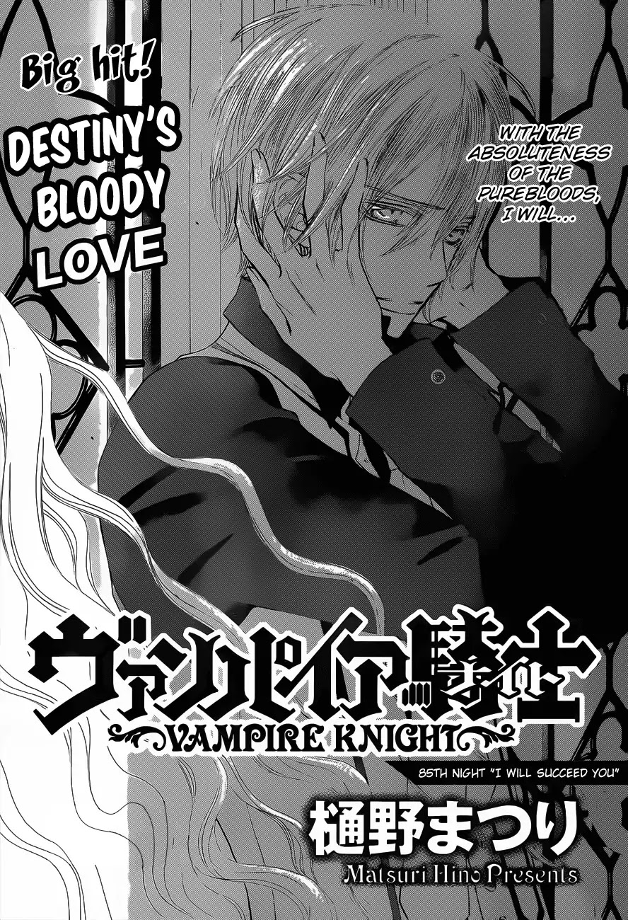 Vampire Knight Chapter 85 page 2 - Chapter 85 : I Will Succeed You