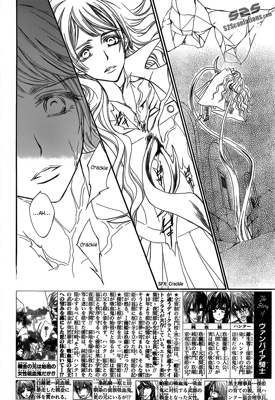 Vampire Knight Chapter 85 page 3 - Chapter 85 : I Will Succeed You