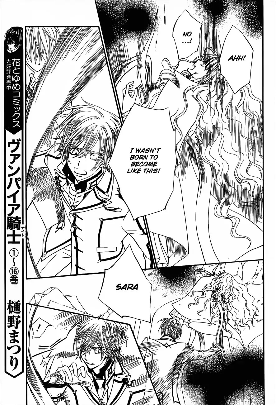 Vampire Knight Chapter 85 page 4 - Chapter 85 : I Will Succeed You