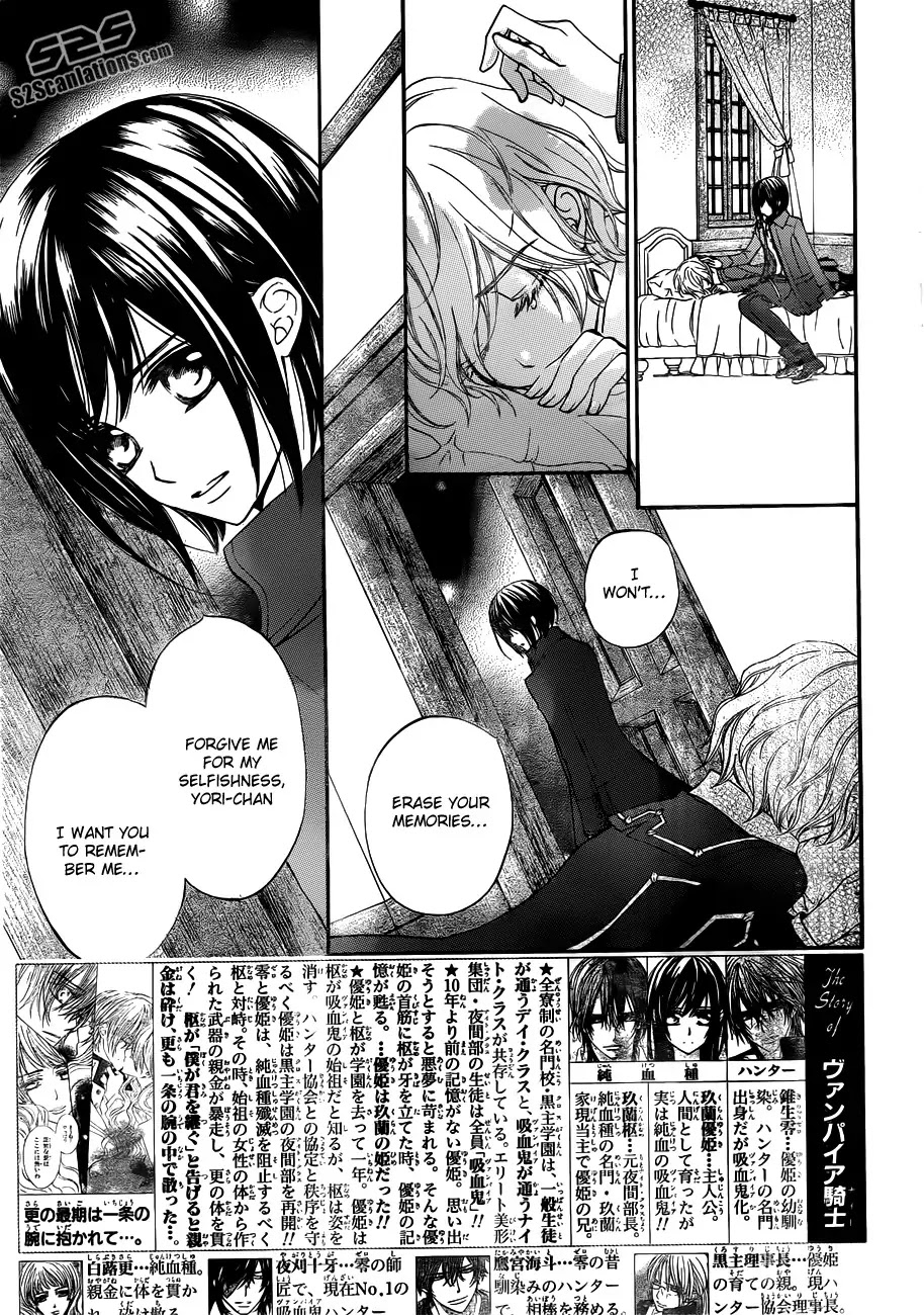 Vampire Knight Chapter 86 page 3 - Chapter 86 : The Pursuer