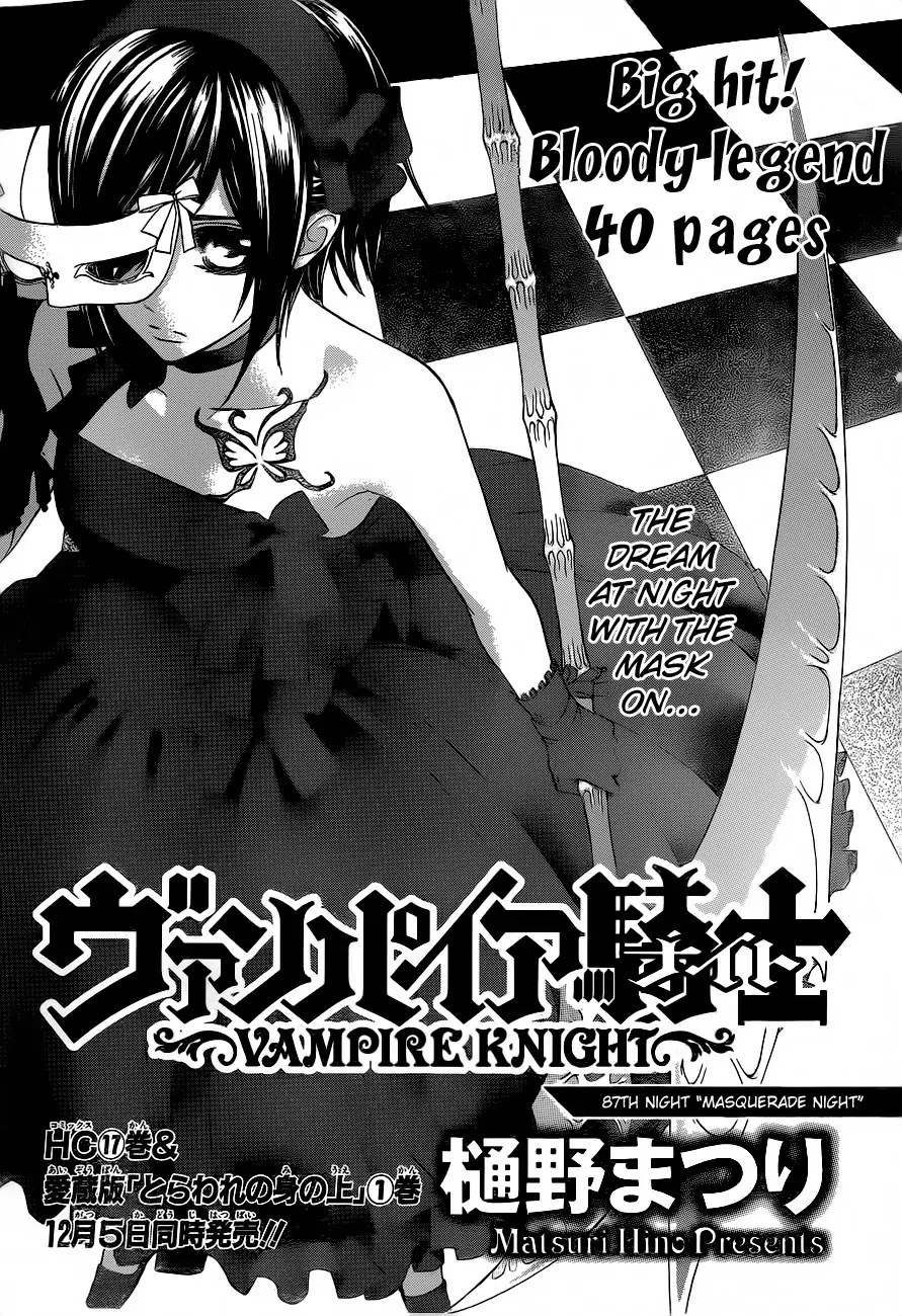 Vampire Knight Chapter 87 page 2 - Chapter 87 : Masquerade Night