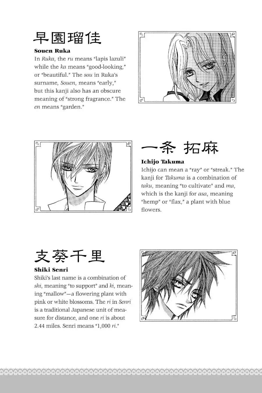 Vampire Knight Chapter 9.7 page 11 - Chapter 9.7