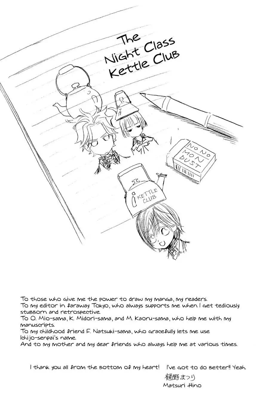 Vampire Knight Chapter 9.7 page 8 - Chapter 9.7