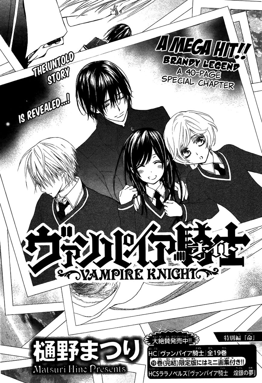 Vampire Knight Chapter 93.2 page 3 - Chapter 93.2 : Extra: Life