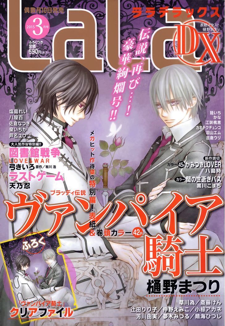 Vampire Knight Chapter 93.3 page 2 - Chapter 93.3 : I Like You