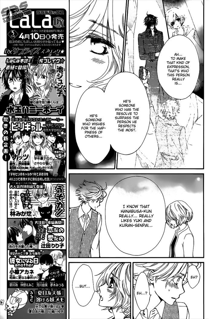 Vampire Knight Chapter 93.3 page 23 - Chapter 93.3 : I Like You