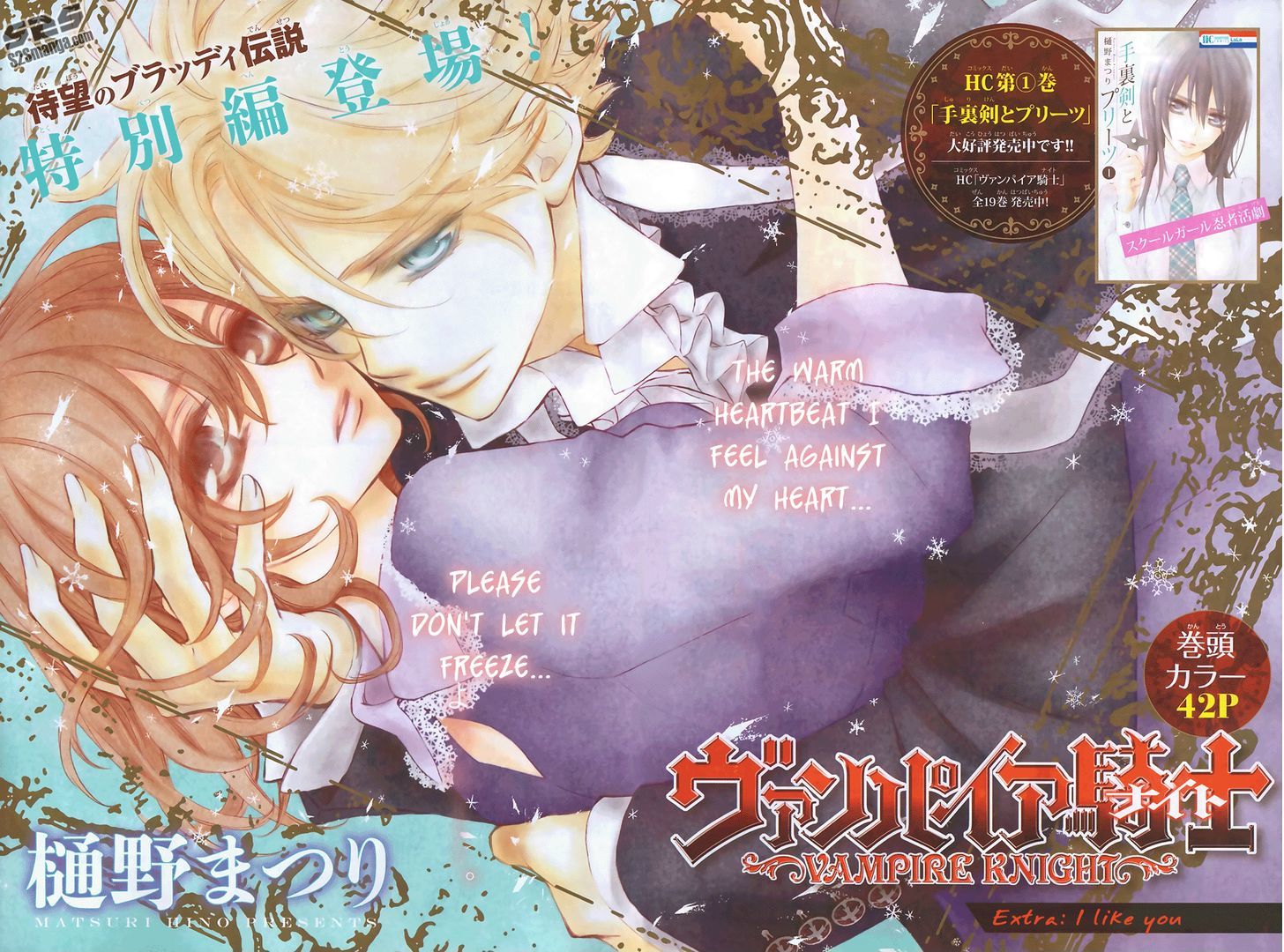 Vampire Knight Chapter 93.3 page 3 - Chapter 93.3 : I Like You