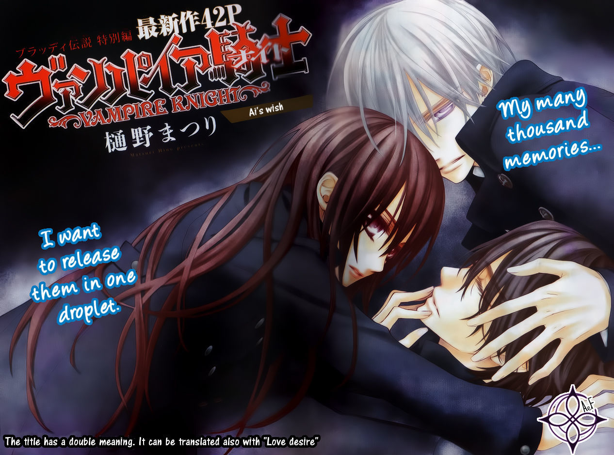 Vampire Knight Chapter 93.8 page 2 - Chapter 93.8 : Ai's wish