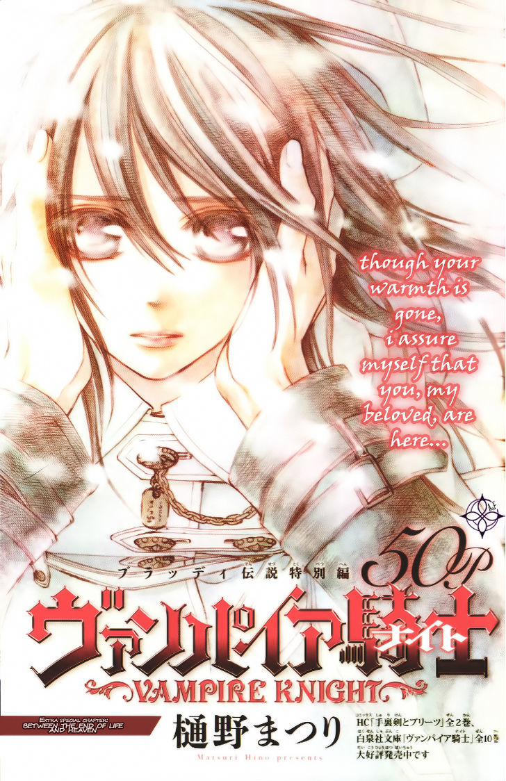 Vampire Knight Chapter 93.9 page 2 - Chapter 93.9 : Between the end of life and heaven