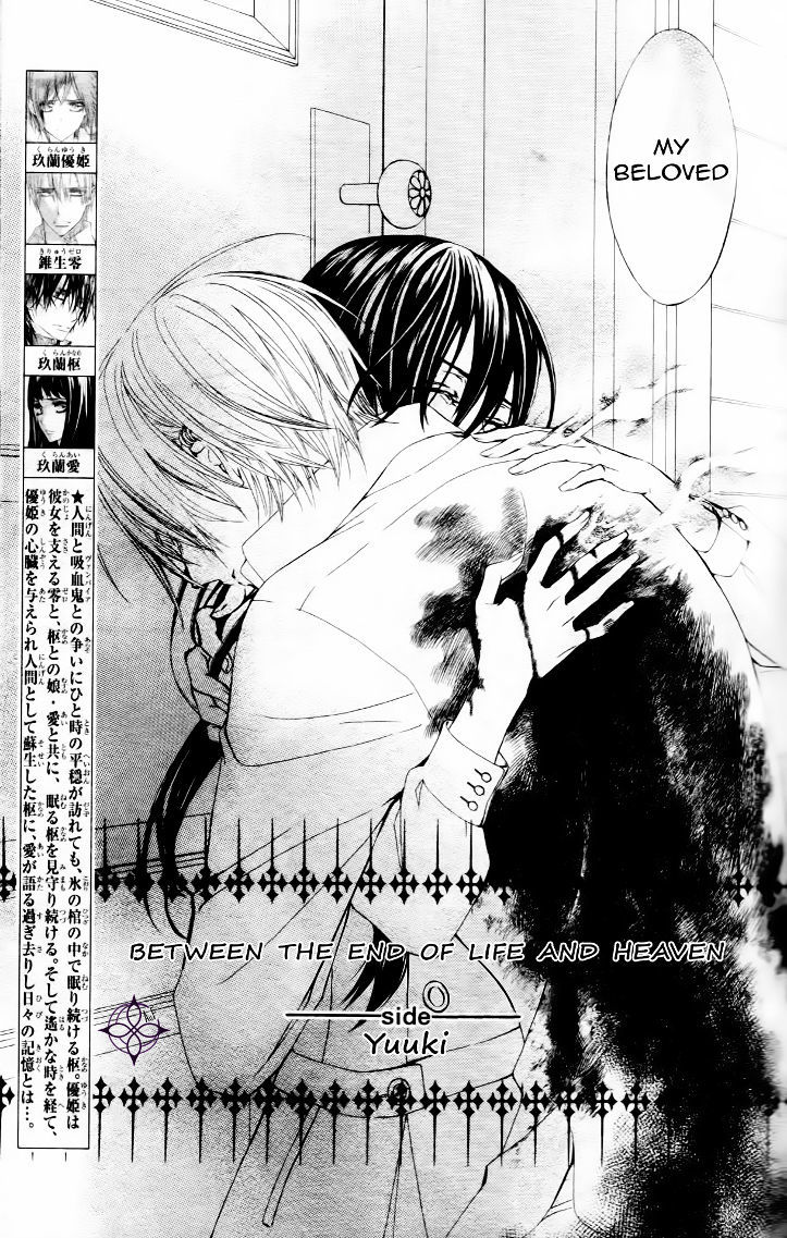 Vampire Knight Chapter 93.9 page 4 - Chapter 93.9 : Between the end of life and heaven