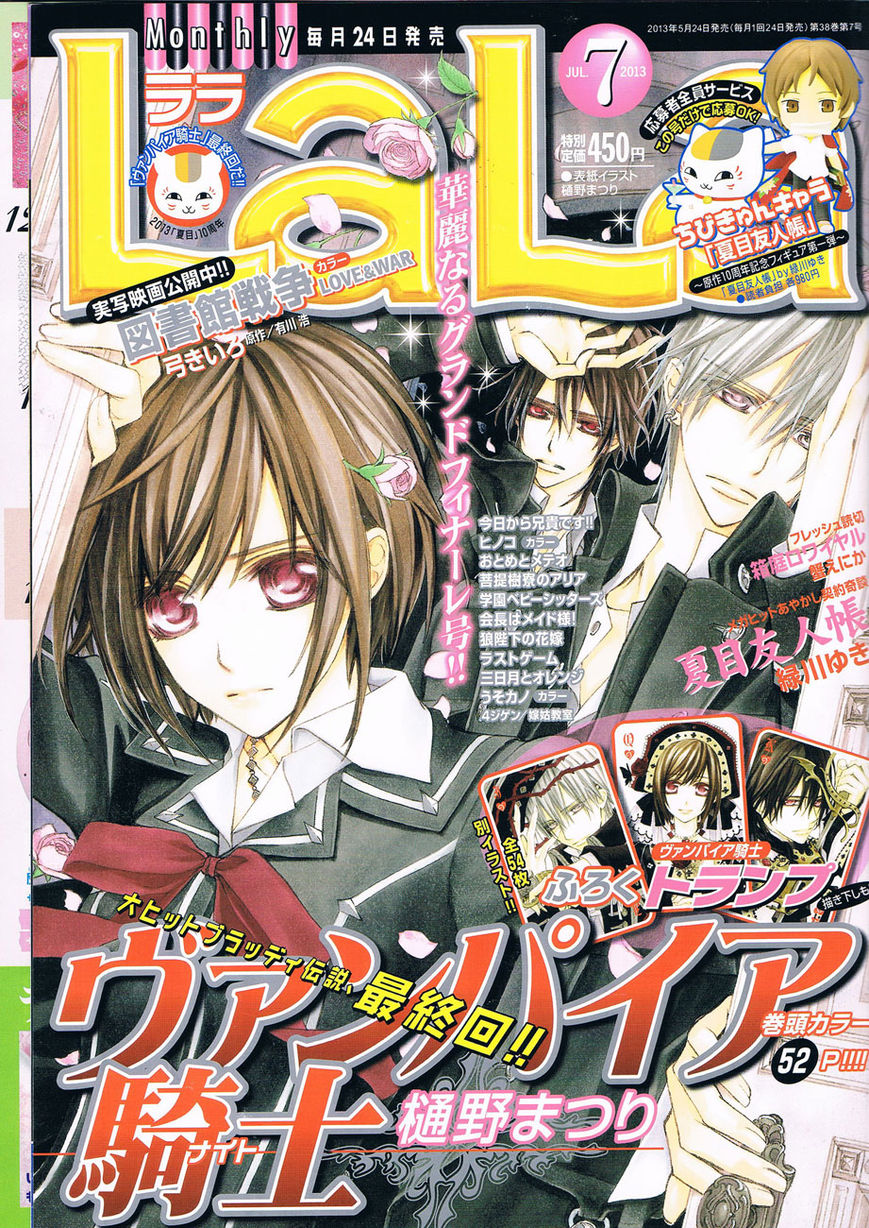 Vampire Knight Chapter 93 page 3 - Chapter 93 : The Last Night Vampire Knight (LQ) (End)
