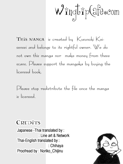 Vampire (Kusunoki Kei) Chapter 0.2 page 1 - Chapter 0 v2 : [Oneshot]