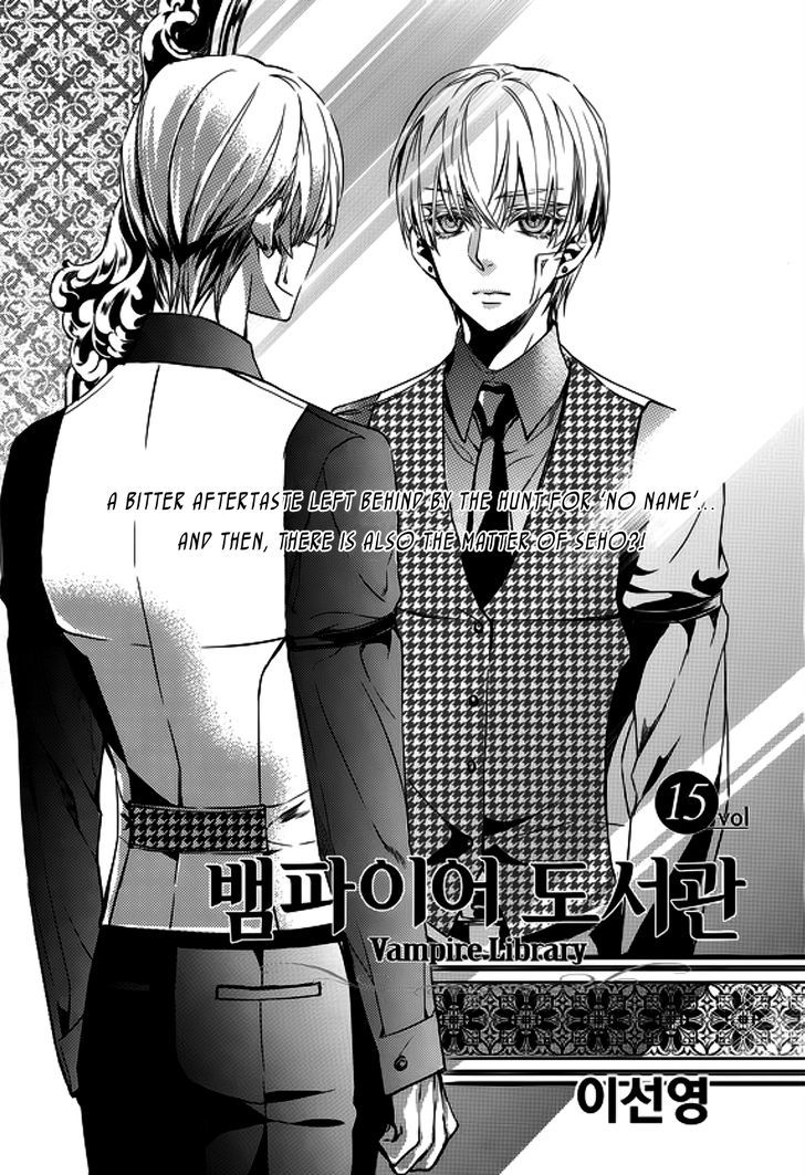 Vampire Library Chapter 15 page 4 - Chapter 15