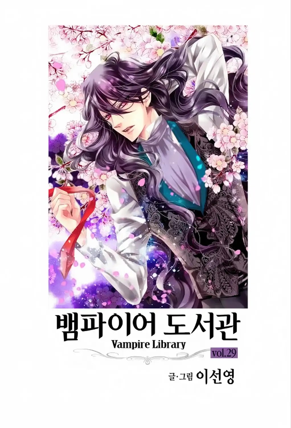 Vampire Library Chapter 29 page 1 - Chapter 29