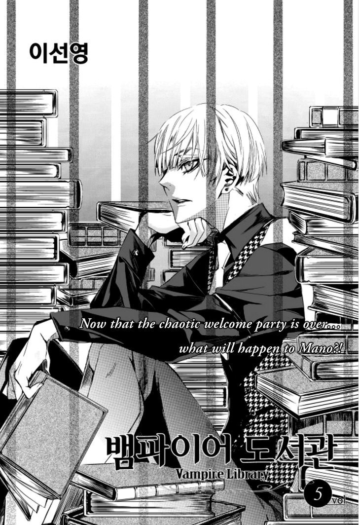 Vampire Library Chapter 5 page 1 - Chapter 5