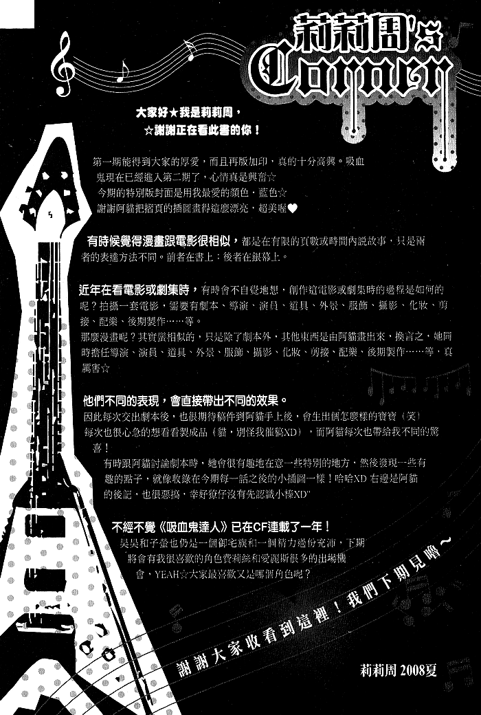 Vampire Master (Os Rabbit Cat) Chapter 11.2 page 35 - Chapter 11 v2 : Vampire 11