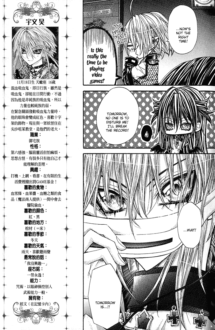 Vampire Master (Os Rabbit Cat) Chapter 2.2 page 12 - Chapter 2 v2 : Vampire 2