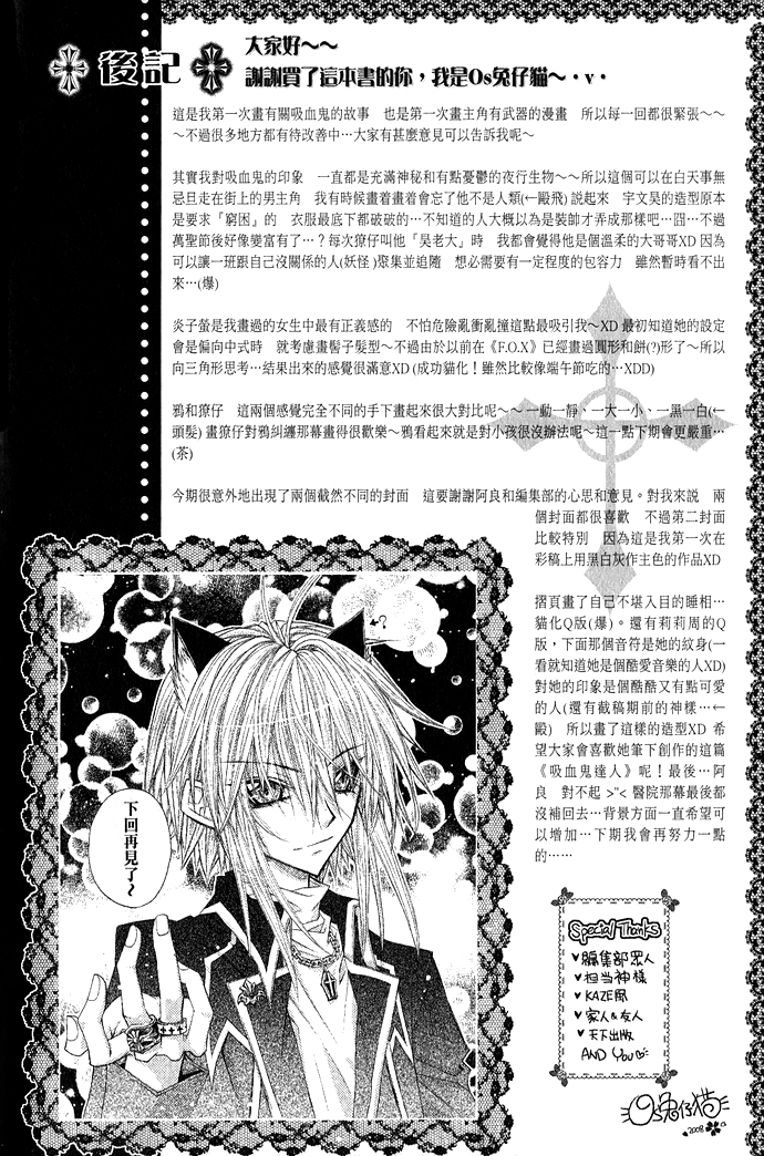 Vampire Master (Os Rabbit Cat) Chapter 5.2 page 37 - Chapter 5 v2 : Vampire 5