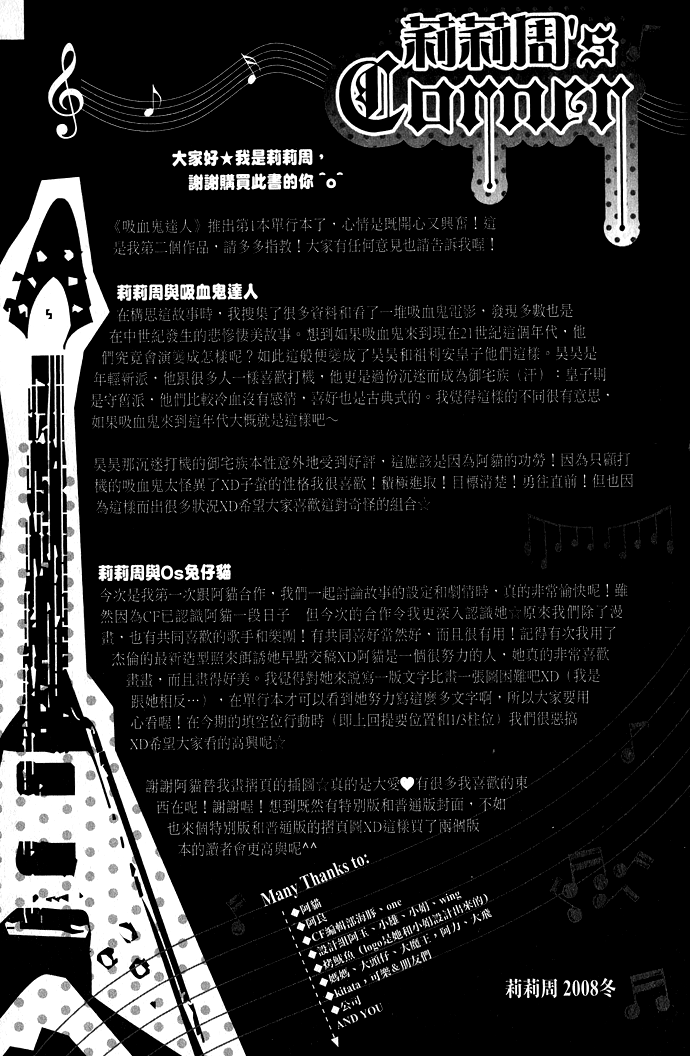 Vampire Master (Os Rabbit Cat) Chapter 5.2 page 38 - Chapter 5 v2 : Vampire 5