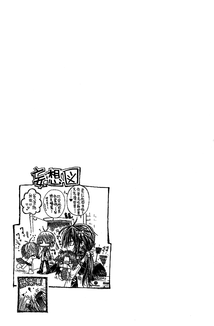 Vampire Master (Os Rabbit Cat) Chapter 6.2 page 36 - Chapter 6 v2 : Vampire 6
