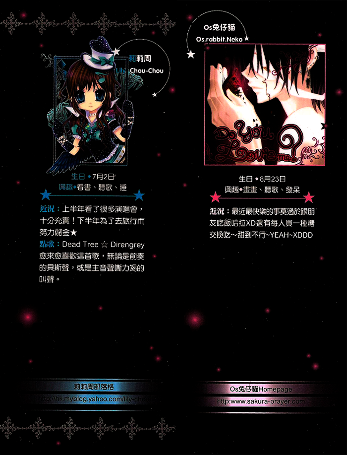 Vampire Master (Os Rabbit Cat) Chapter 6.2 page 4 - Chapter 6 v2 : Vampire 6