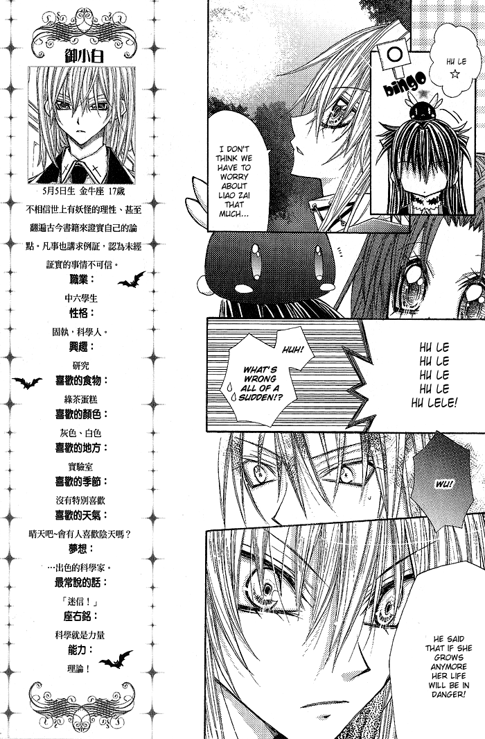 Vampire Master (Os Rabbit Cat) Chapter 8.2 page 15 - Chapter 8 v2 : Vampire 8