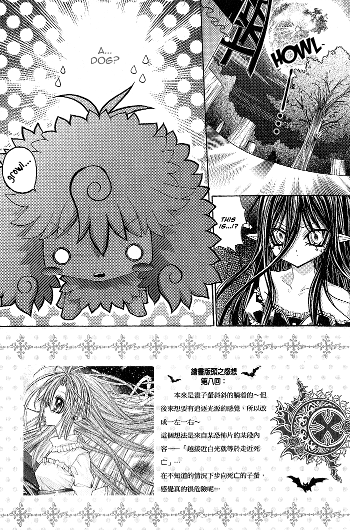 Vampire Master (Os Rabbit Cat) Chapter 8.2 page 2 - Chapter 8 v2 : Vampire 8