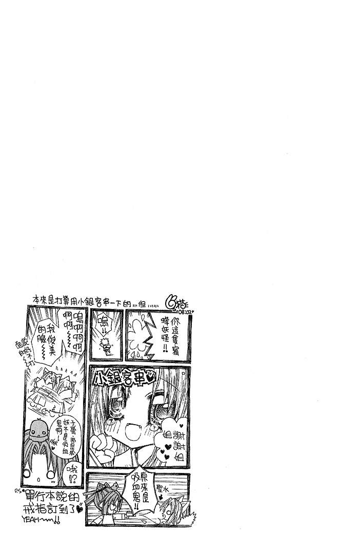 Vampire Master (Os Rabbit Cat) Chapter 8.2 page 31 - Chapter 8 v2 : Vampire 8