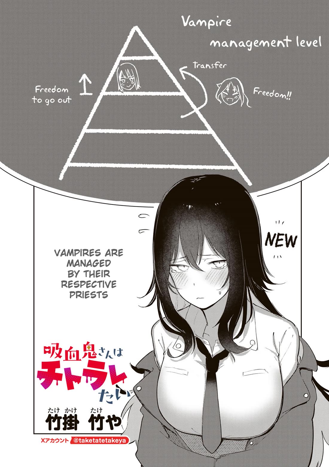 Vampire-san Wants Her (Man's) Blood Taken Chapter 4 page 3 - Chapter 4: ChiToRase