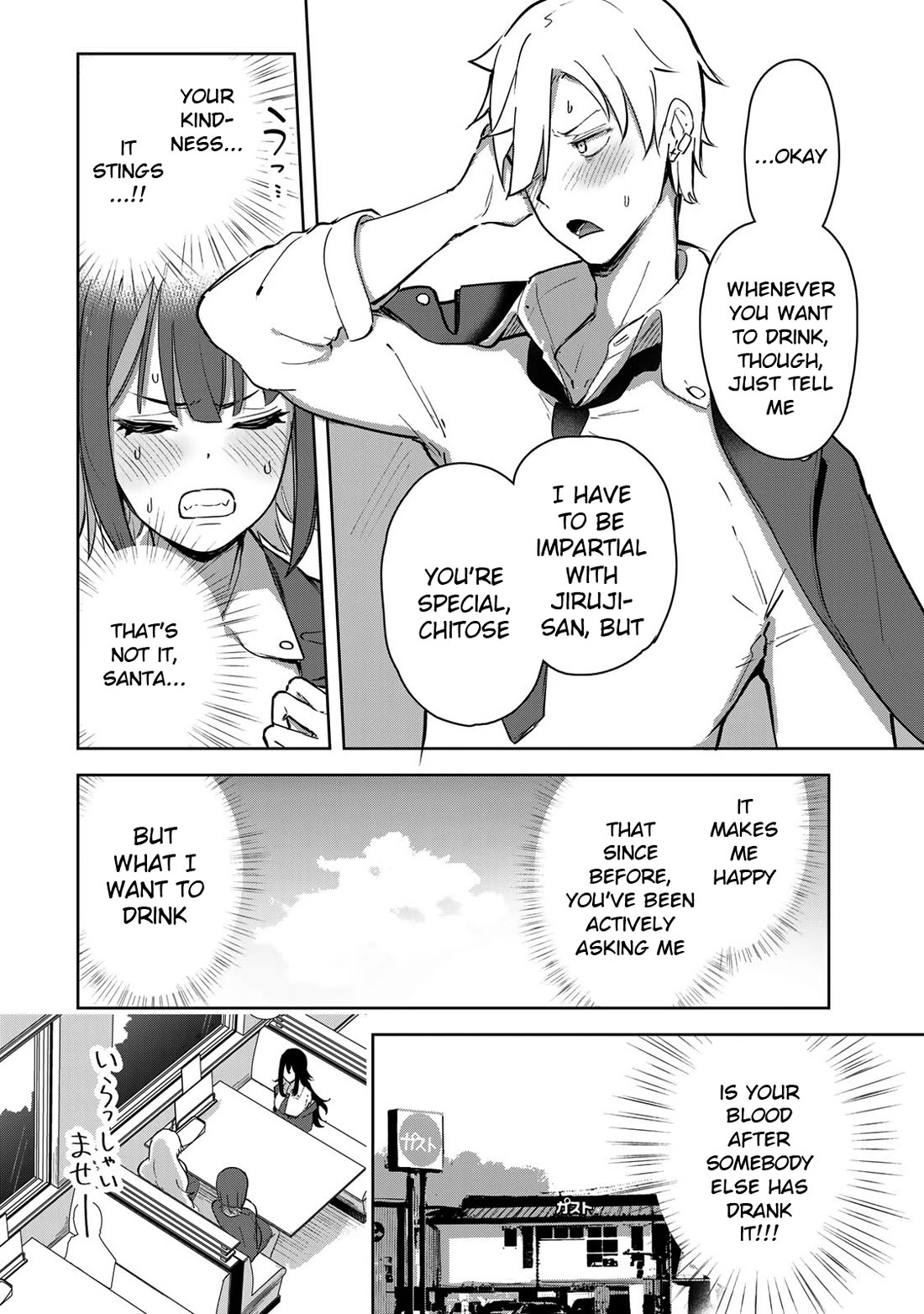 Vampire-san Wants Her (Man's) Blood Taken Chapter 4 page 6 - Chapter 4: ChiToRase