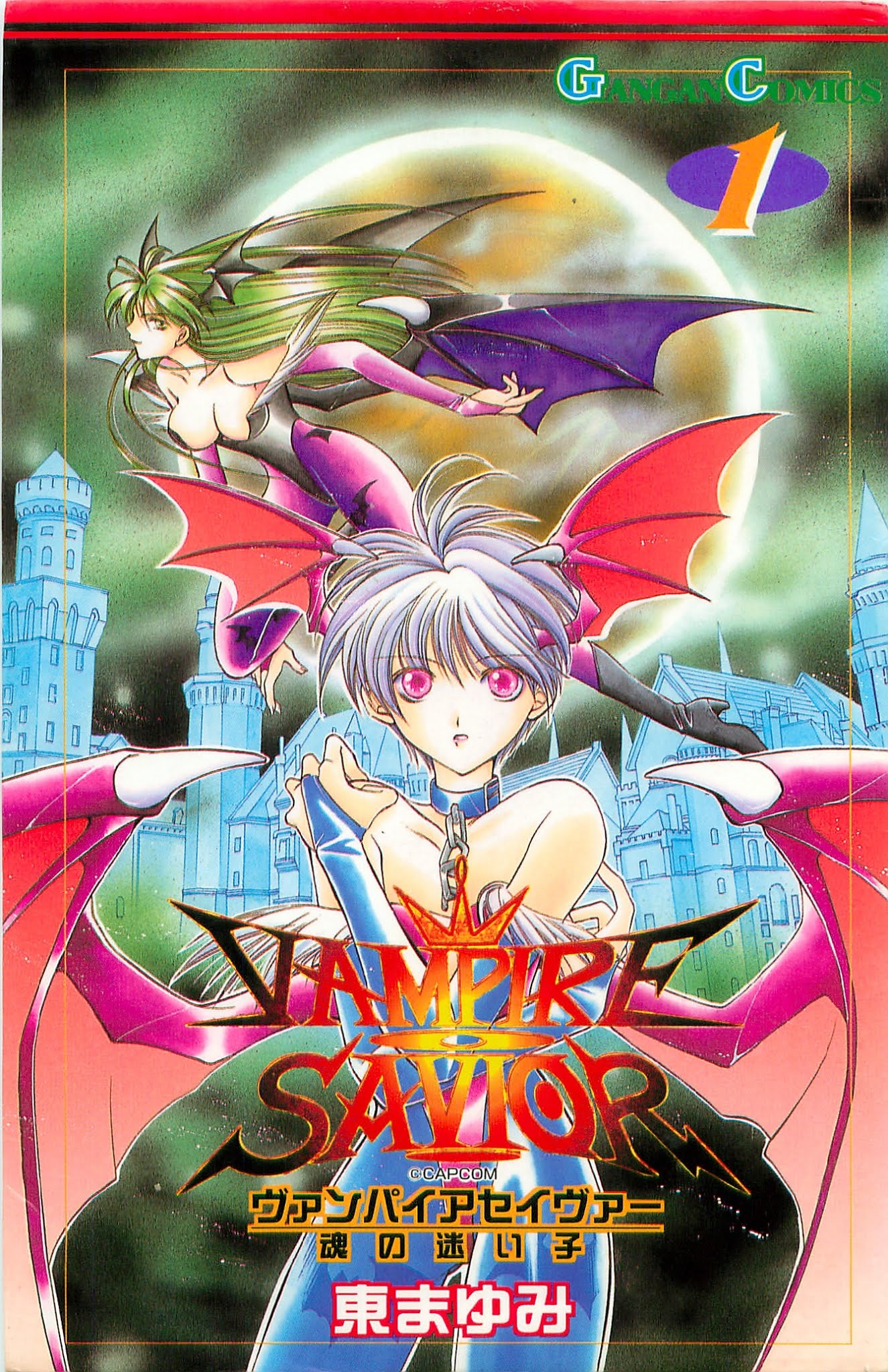 Vampire Savior Chapter 1 page 1 - Chapter 1: The Dark Stalker of the Shard