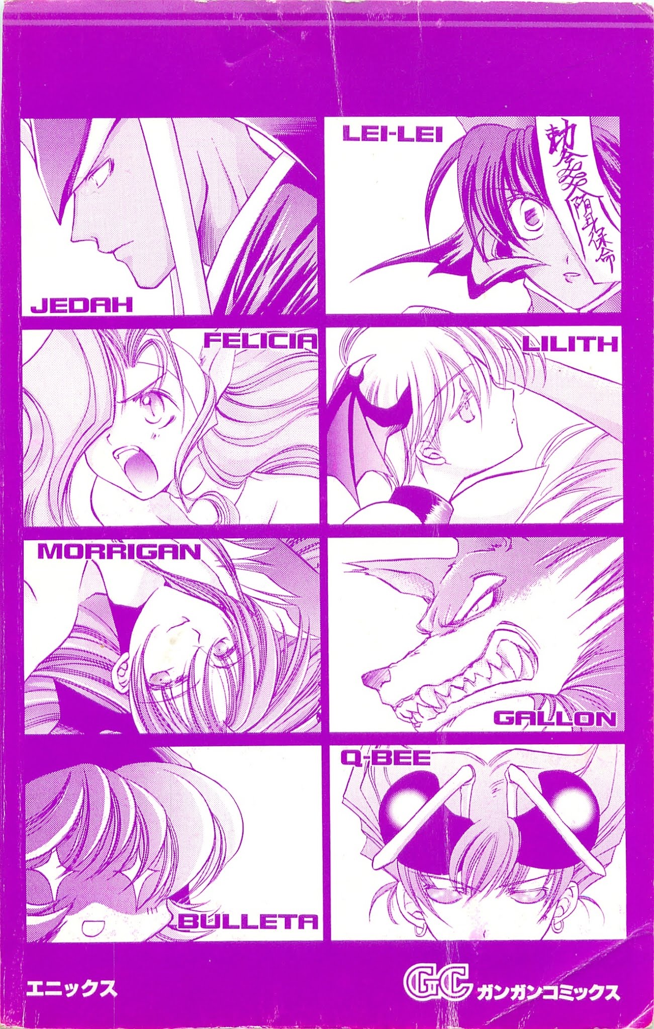 Vampire Savior Chapter 1 page 5 - Chapter 1: The Dark Stalker of the Shard