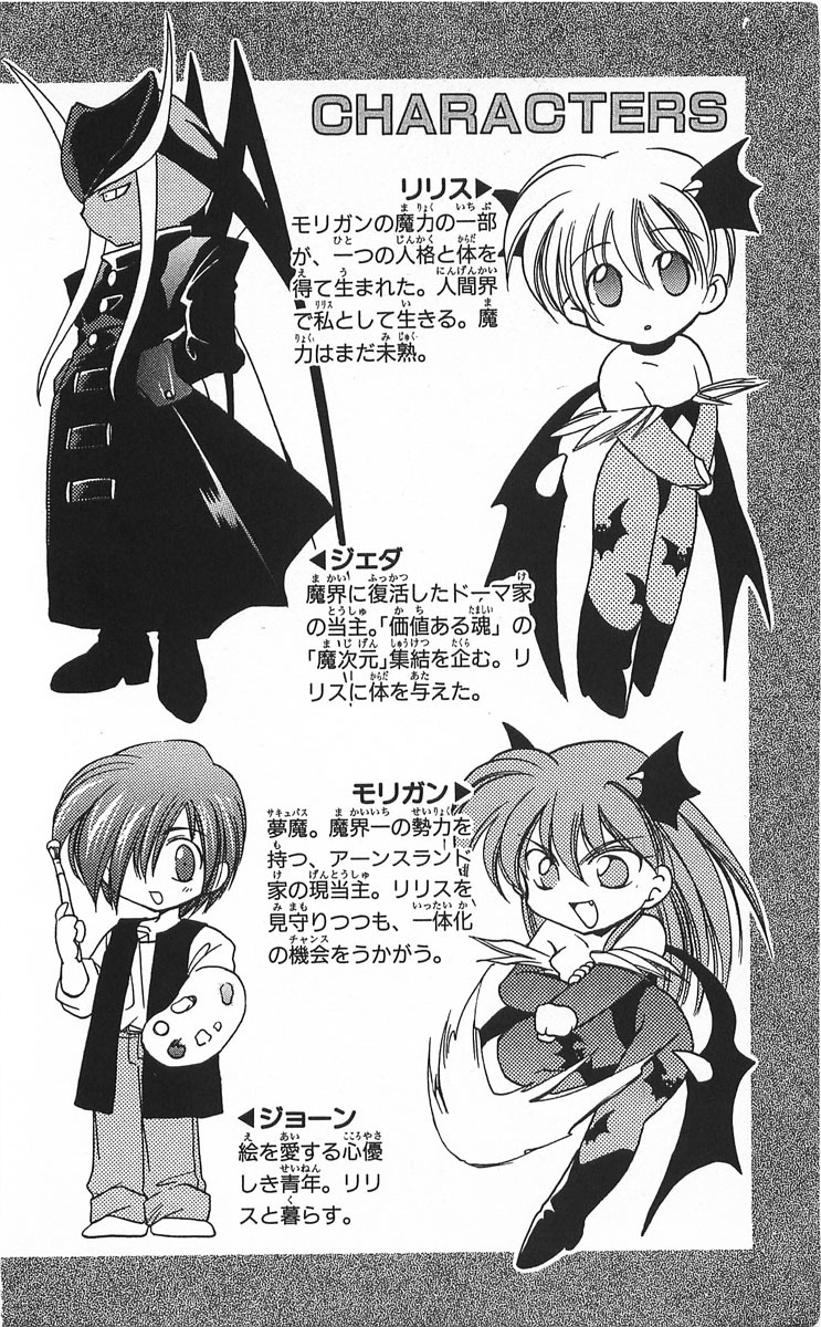 Vampire Savior Chapter 5 page 4 - Chapter 5: Change